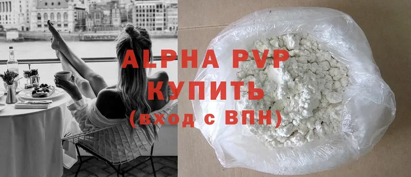 купить наркотики цена  Воронеж  darknet наркотические препараты  APVP крисы CK 