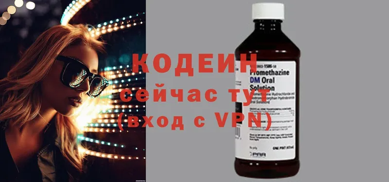 omg маркетплейс  цены   Воронеж  Codein Purple Drank 