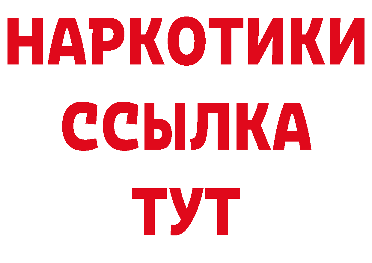 Где купить закладки?  состав Воронеж